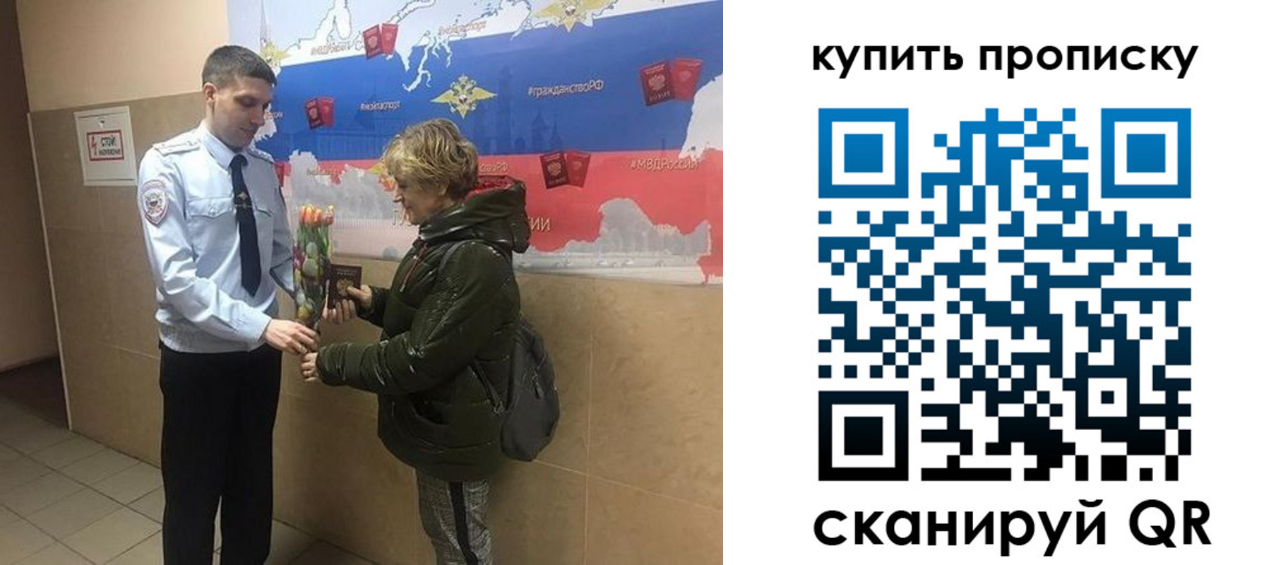прописка законно в Ковылкино