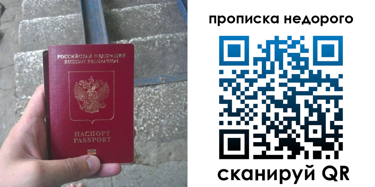 временная регистрация в Ковылкино