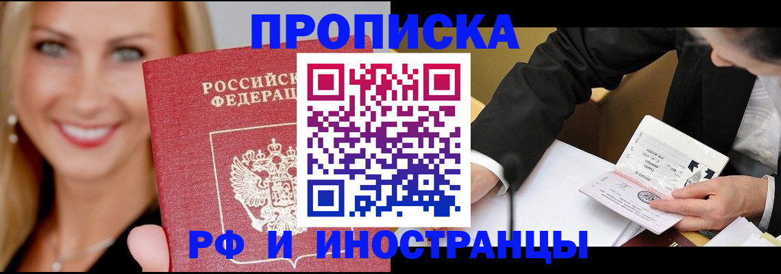 временная регистрация адрес в Ковылкино