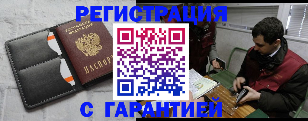 прописка в квартире в Ковылкино