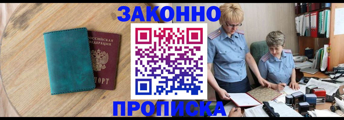 временная регистрация адрес в Ковылкино