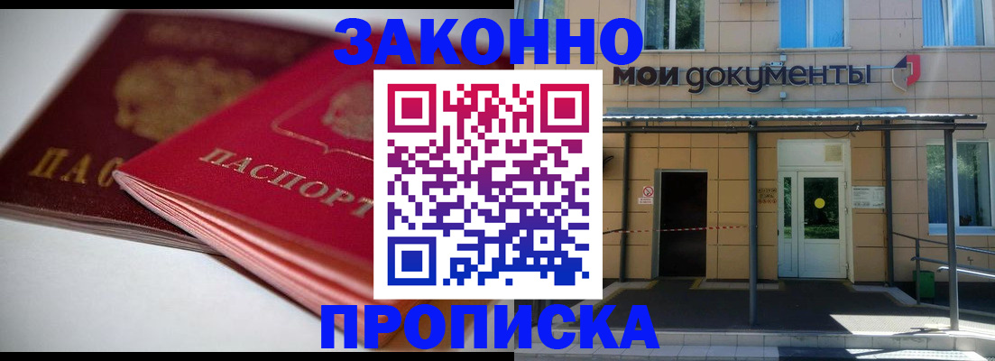прописка в квартире в Ковылкино