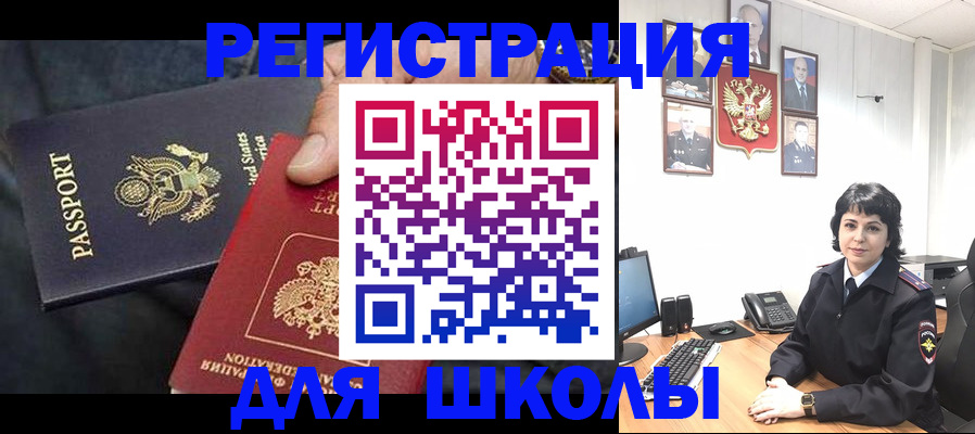 миграционный учет в Ковылкино