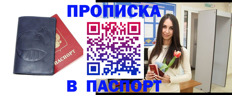 регистрация в Ковылкино