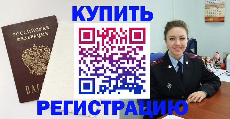 прописка регистрация в Ковылкино