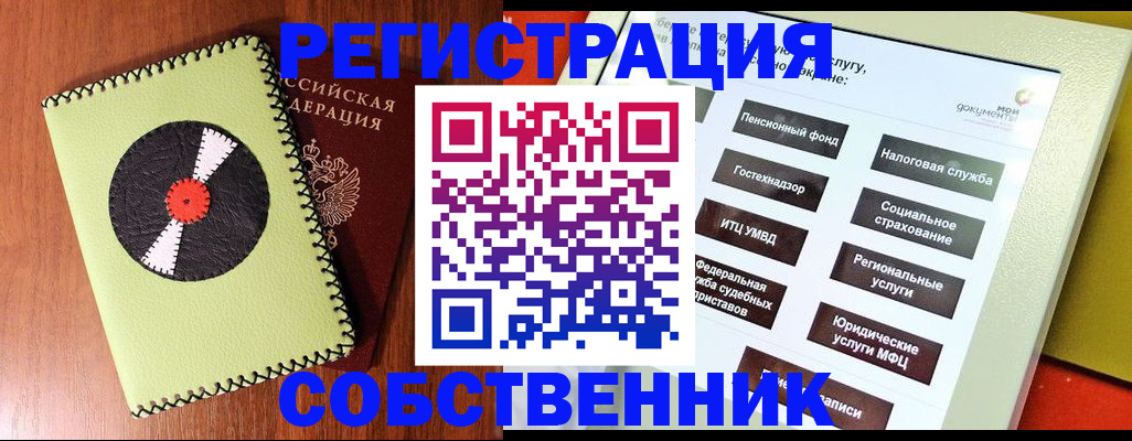 прописка для школы в Ковылкино