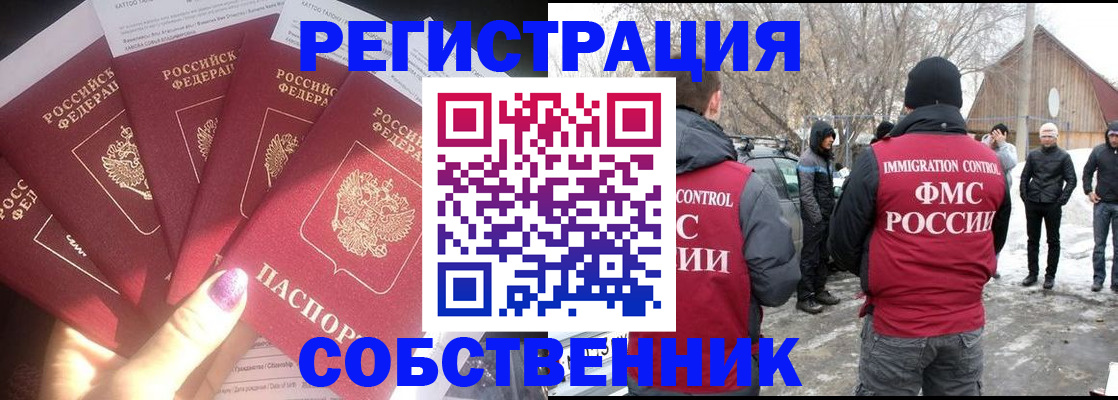 временная регистрация в квартире в Ковылкино