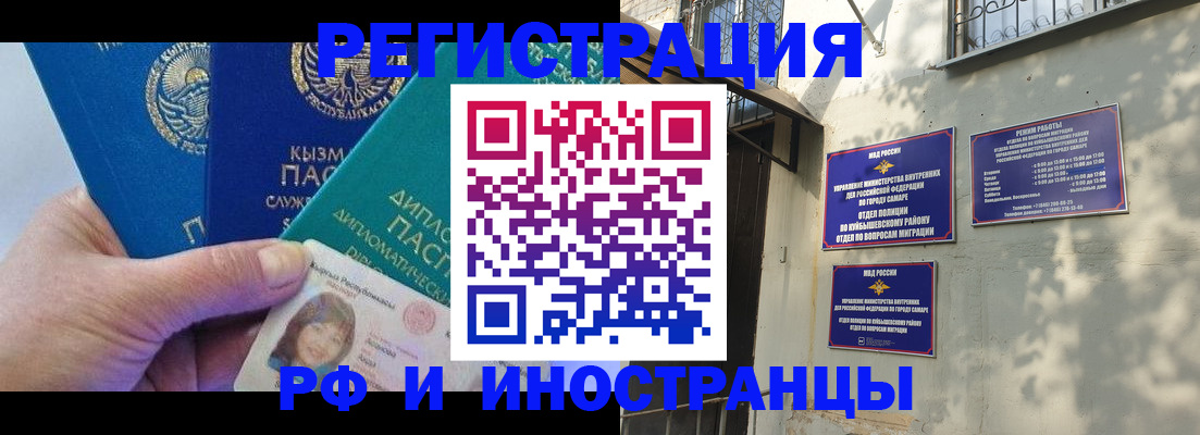 временная регистрация поиск в Ковылкино